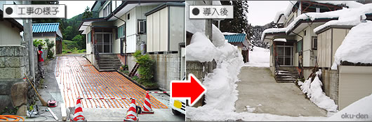 大江町　S様邸　　（ロード融雪、豪雪地区のケース）