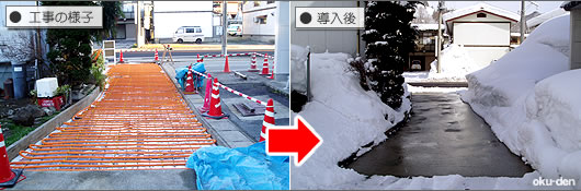 西川町　O様邸　　（ロード融雪）