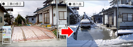 大江町　S様邸　　（駐車場融雪）