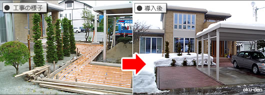 大江町　S様邸　　（駐車場融雪）